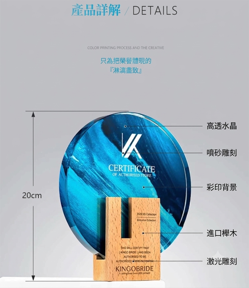 訂製實木水晶獎盃 升級送激光刻字 ST2623