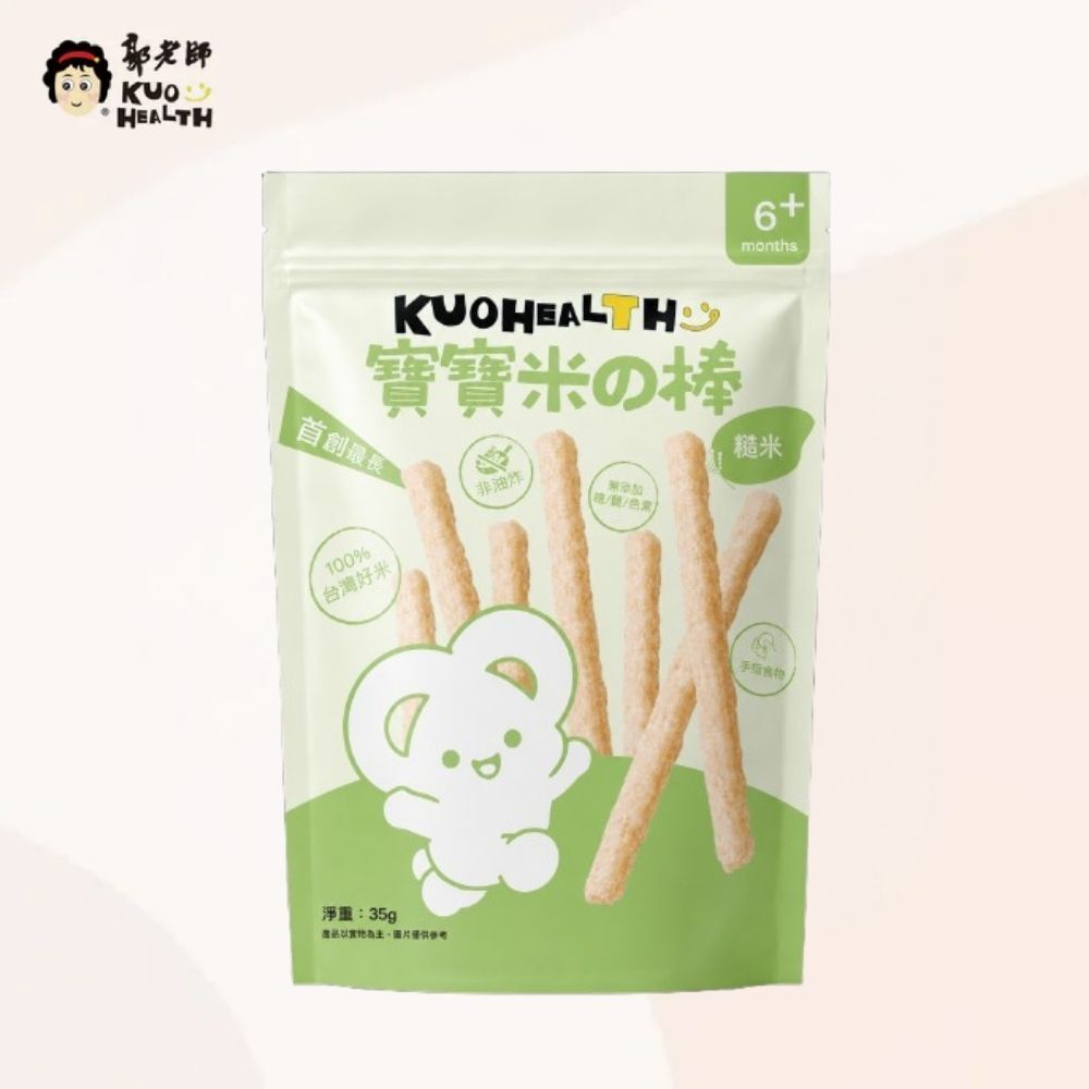 【郭老師】寶寶米果棒 |糙米口味(6M+)