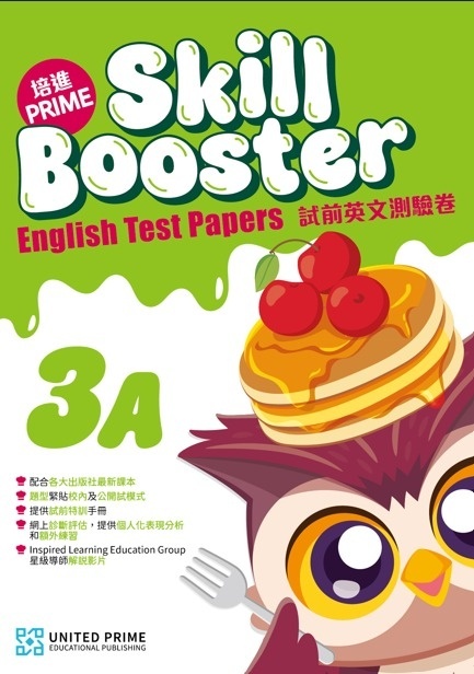 【多買多折】Prime Skill Booster English Test Papers 3A