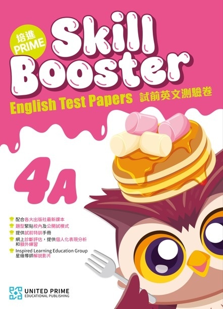 【多買多折】Prime Skill Booster English Test Papers 4A