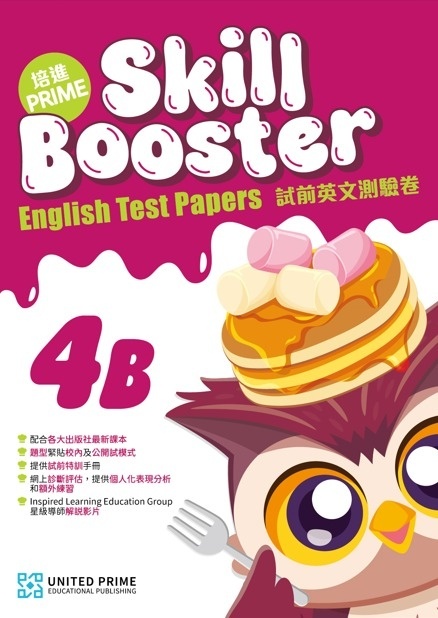【多買多折】Prime Skill Booster English Test Papers 4B