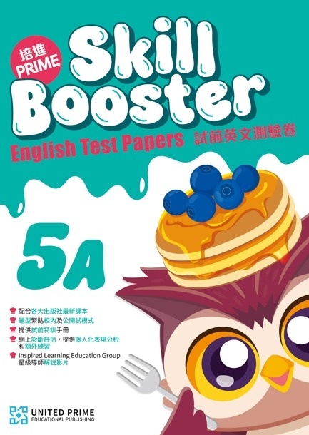 【多買多折】Prime Skill Booster English Test Papers 5A