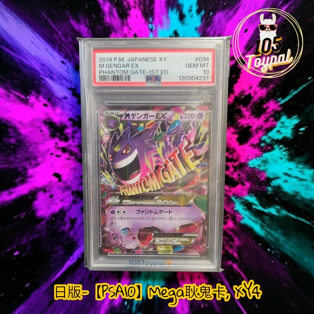 現貨- 【PSA10】日版Mega耿鬼卡, 034/088, XY4