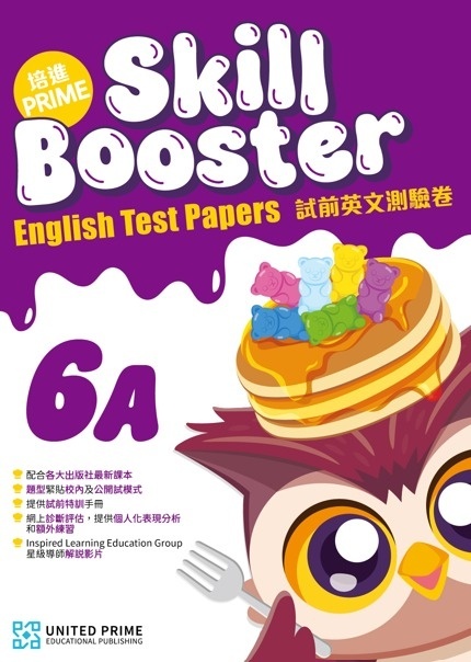 【多買多折】Prime Skill Booster English Test Papers 6A