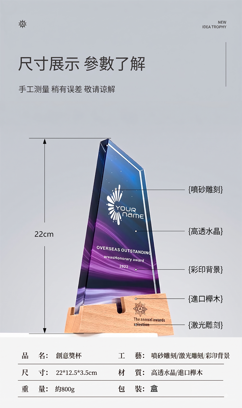 訂製實木水晶獎盃 升級送激光刻字 ST2624