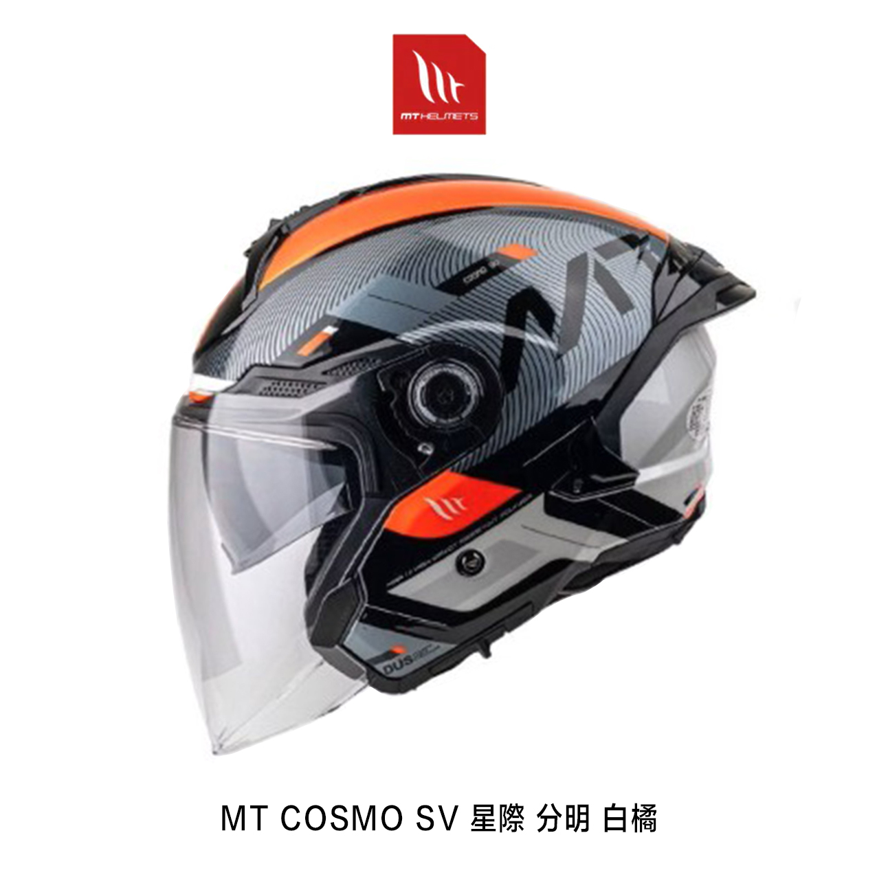 MT COSMO SV 分明 半罩安全帽