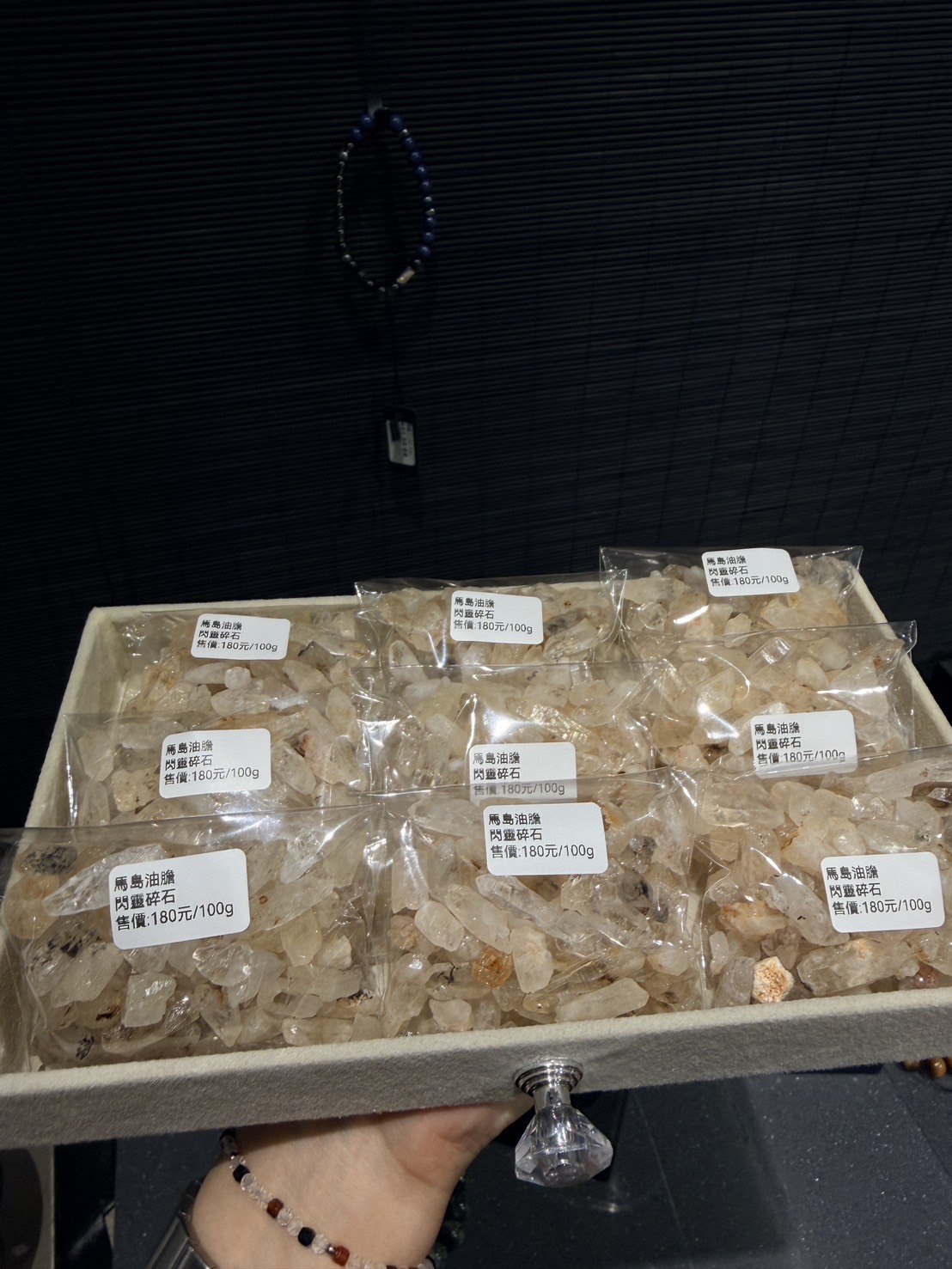 馬島油膽閃靈