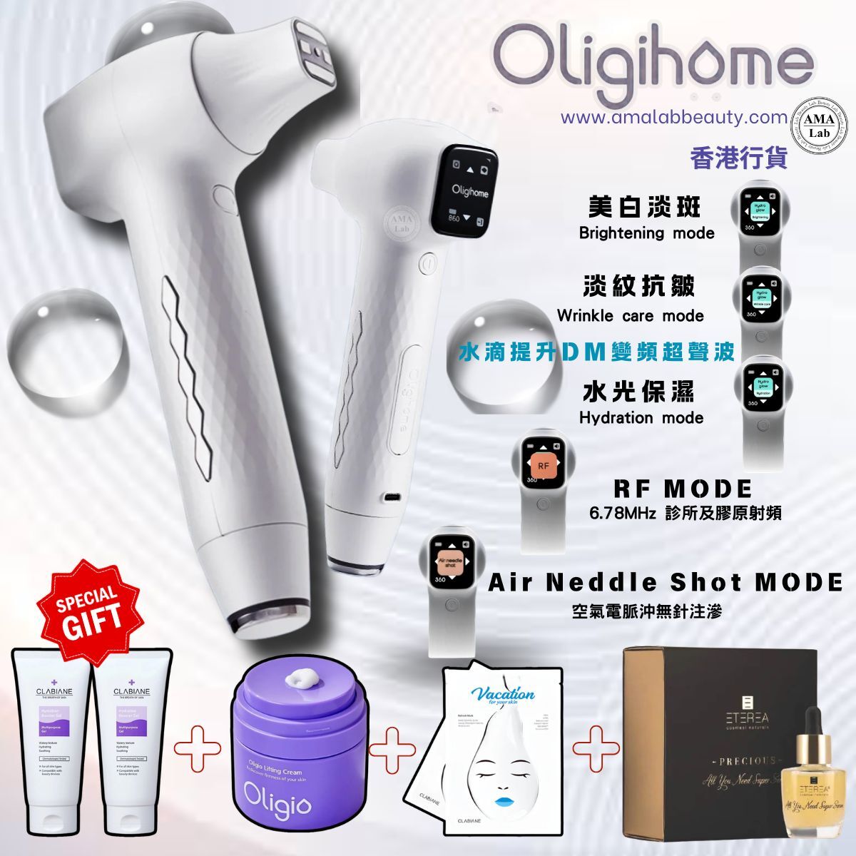 【香港行貨】韓國Oligihome 家用電波拉皮美容儀｜專業家用5合1醫美級美容儀｜贈品 導入GEL 2支+ 仙女霜 1瓶 + 面膜 1盒+ 再送價值$1688精華安瓶｜香港原廠一年保養