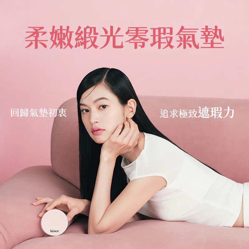 hince - Cover Master Pink Cushion