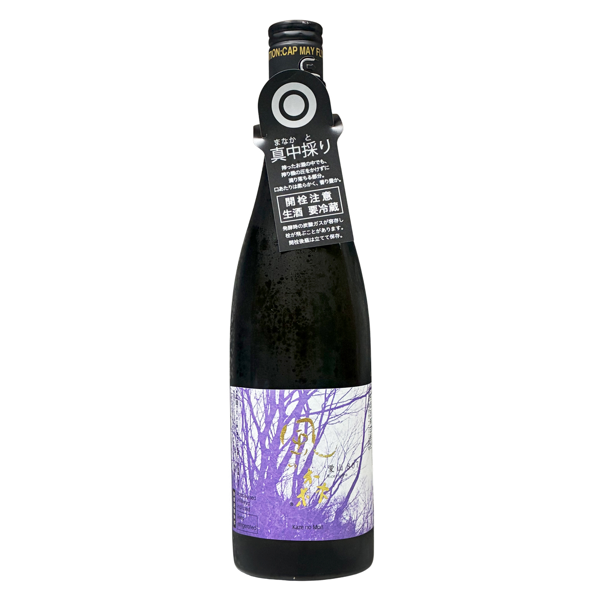 風の森 愛山 807 真中採 純米 720ml