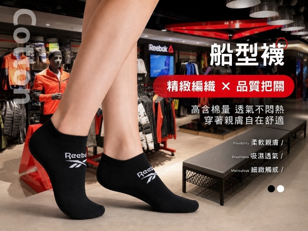 WSBB12442  專櫃大牌正版授權-【Reebok正版】棉質厚底襪系列 （3入組）（9月底）