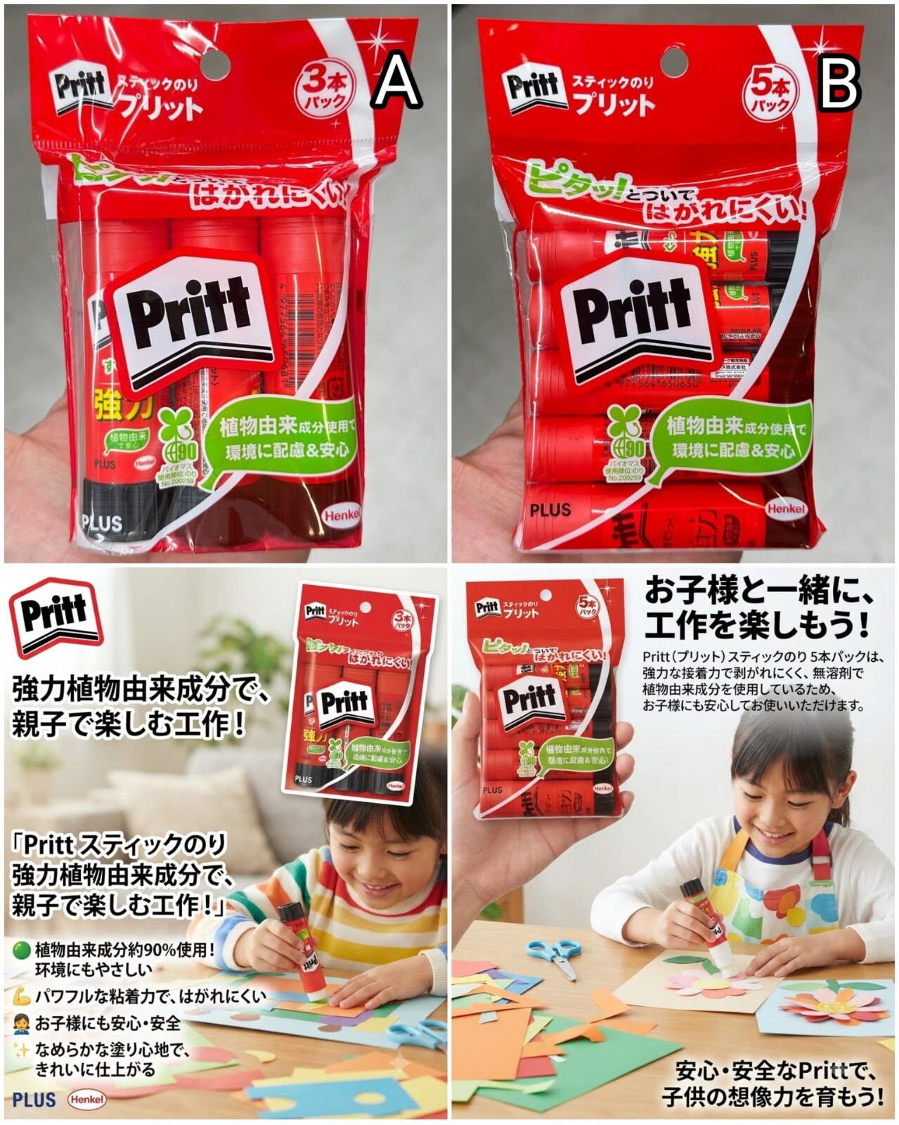 (預訂) 德國製 Pritt 強力漿糊筆 HP