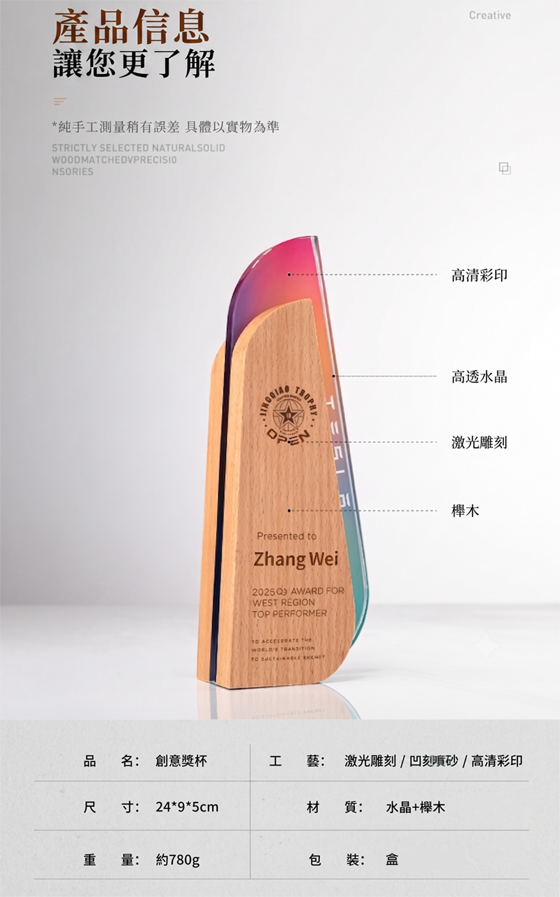 訂製實木金屬水晶獎盃 升級送激光刻字 ST2625