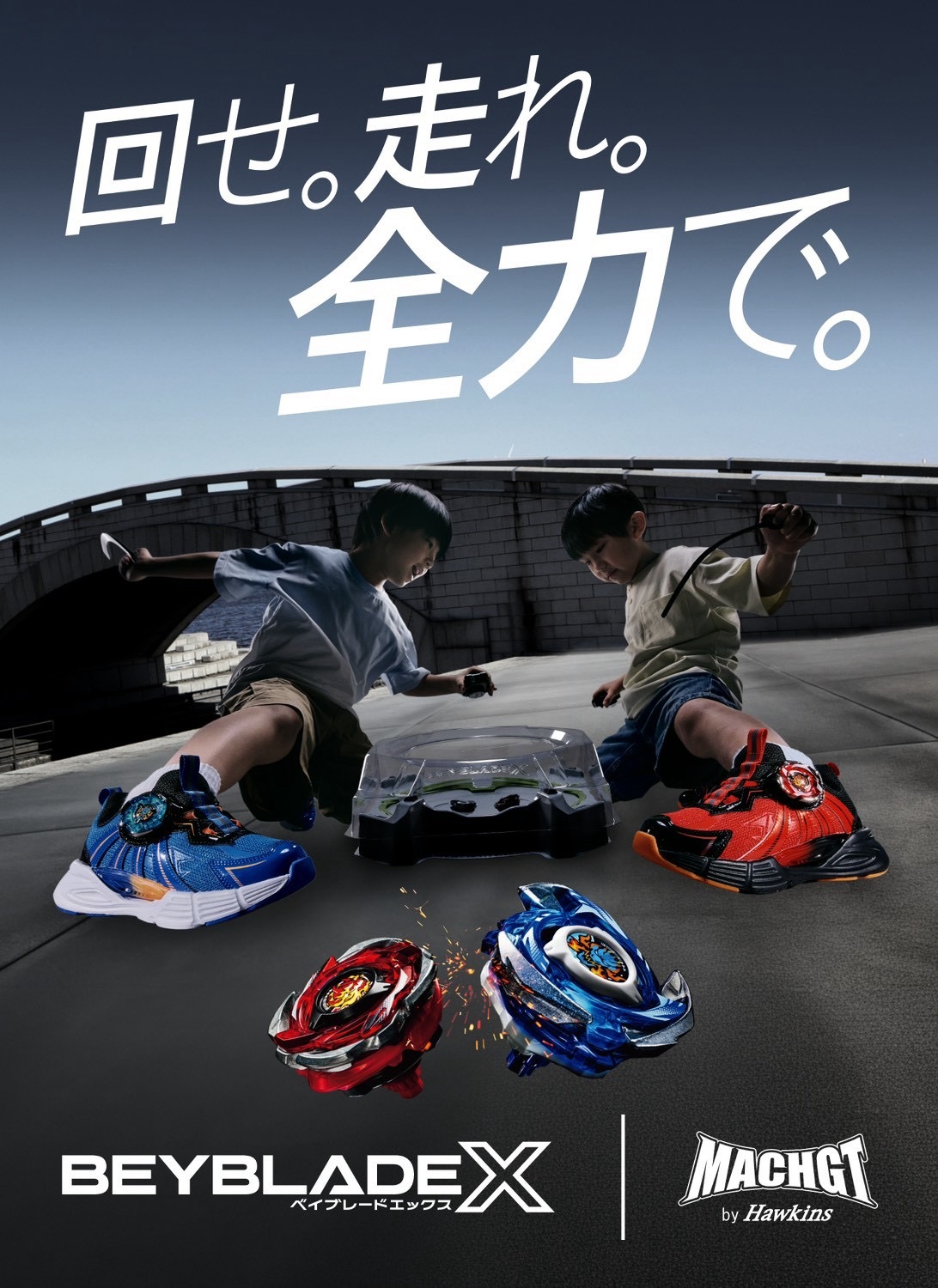 【Luxury】 HAWKINS x BEYBLADE TAKARA TOMY 戰鬥陀螺聯名鞋 中童 國小 慢跑鞋 球鞋 陀螺戰士 紅 紫 藍 黃 對戰 go shoot