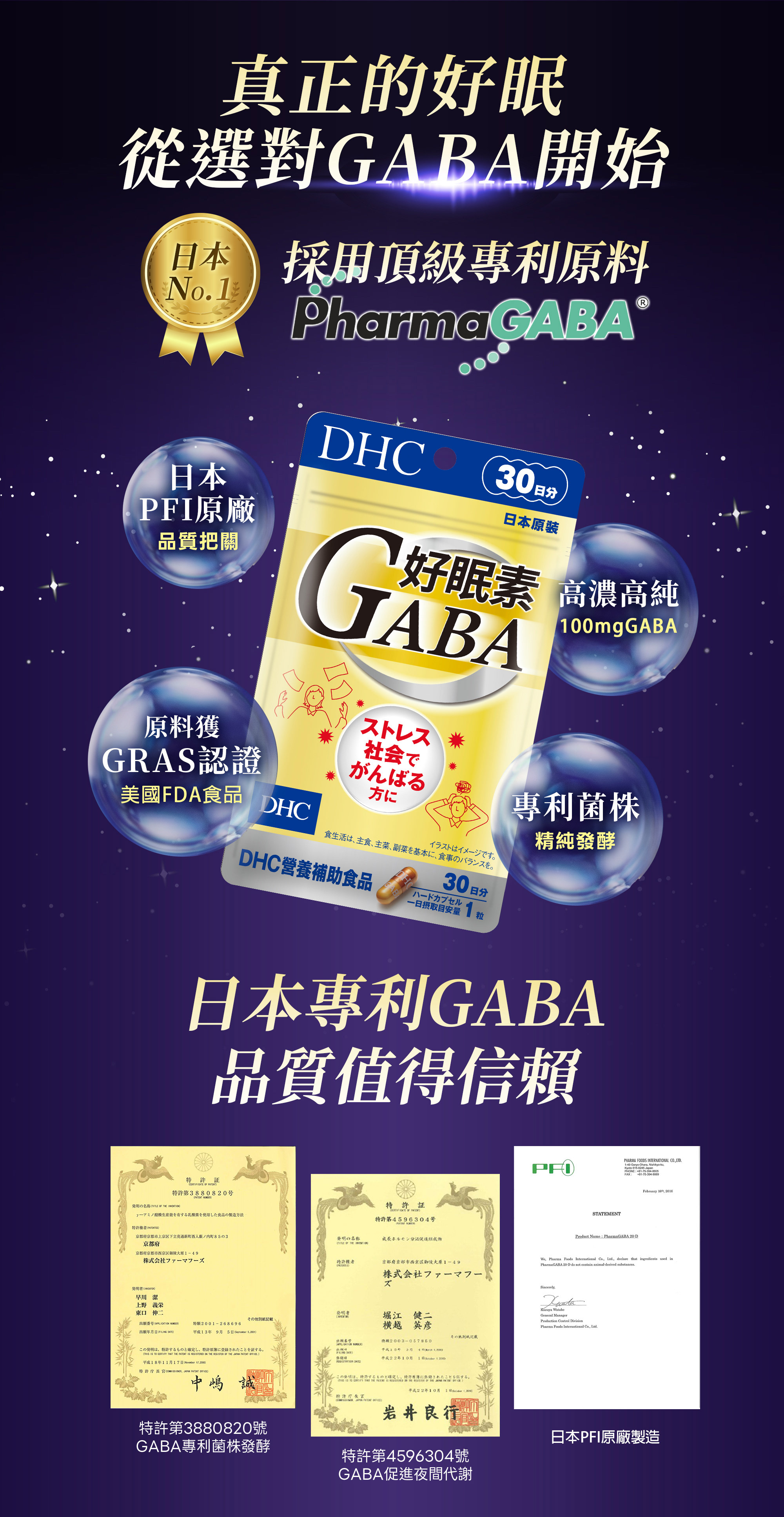 5-DHC好眠素Gaba,真正的好眠是選對GABA