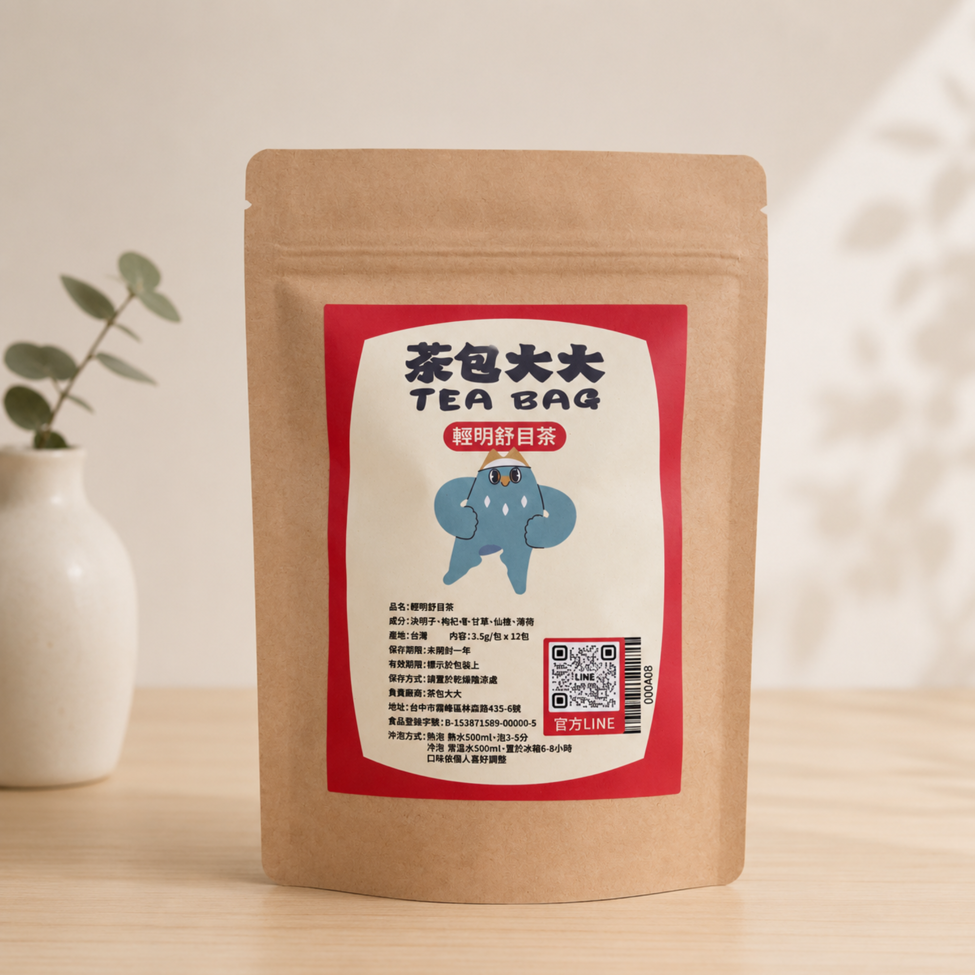 輕明舒目茶(12入/袋)