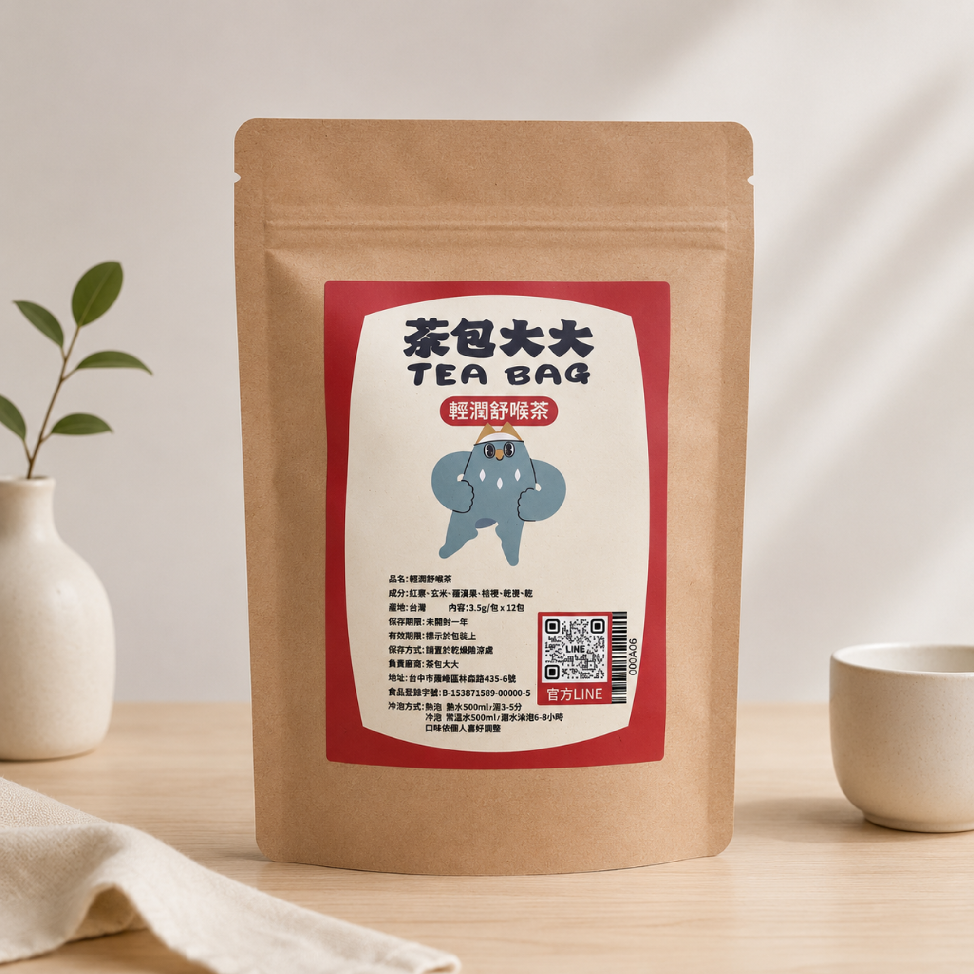 輕潤舒喉茶(12入/袋)