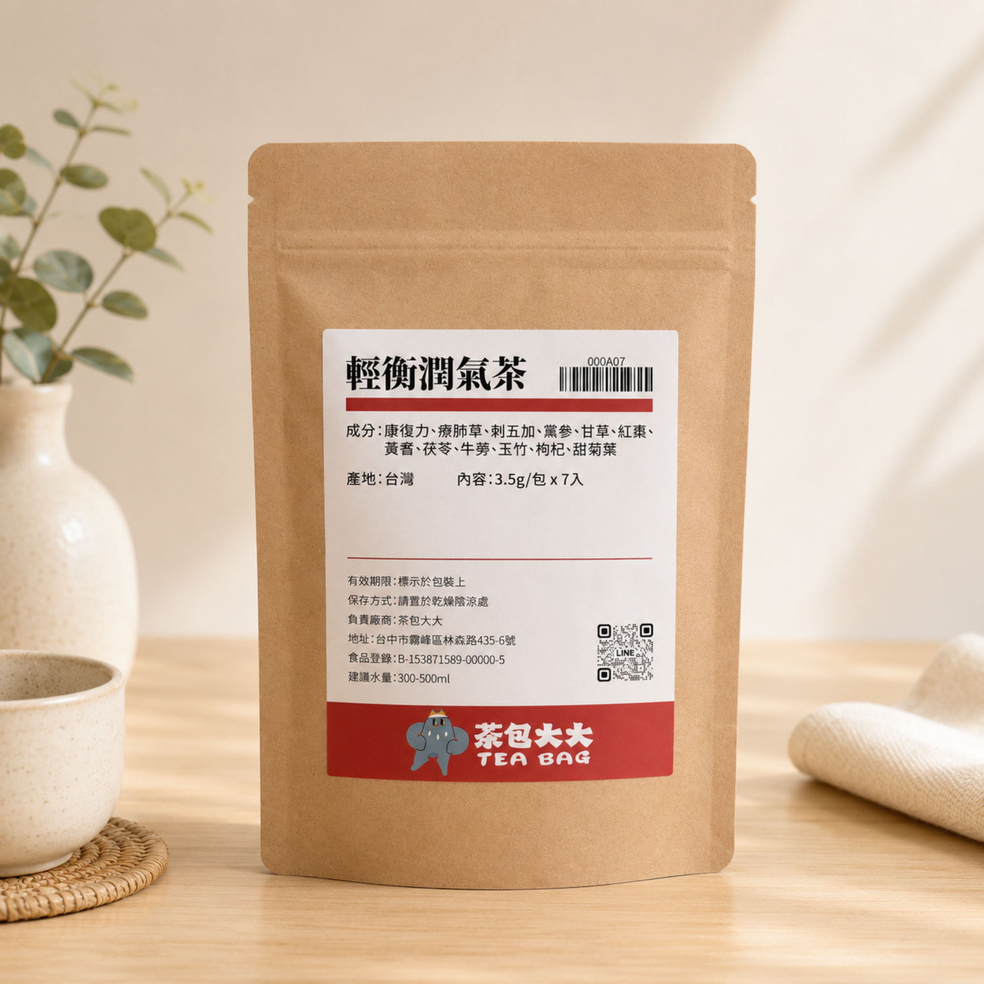 輕衡潤氣茶(7入/袋)