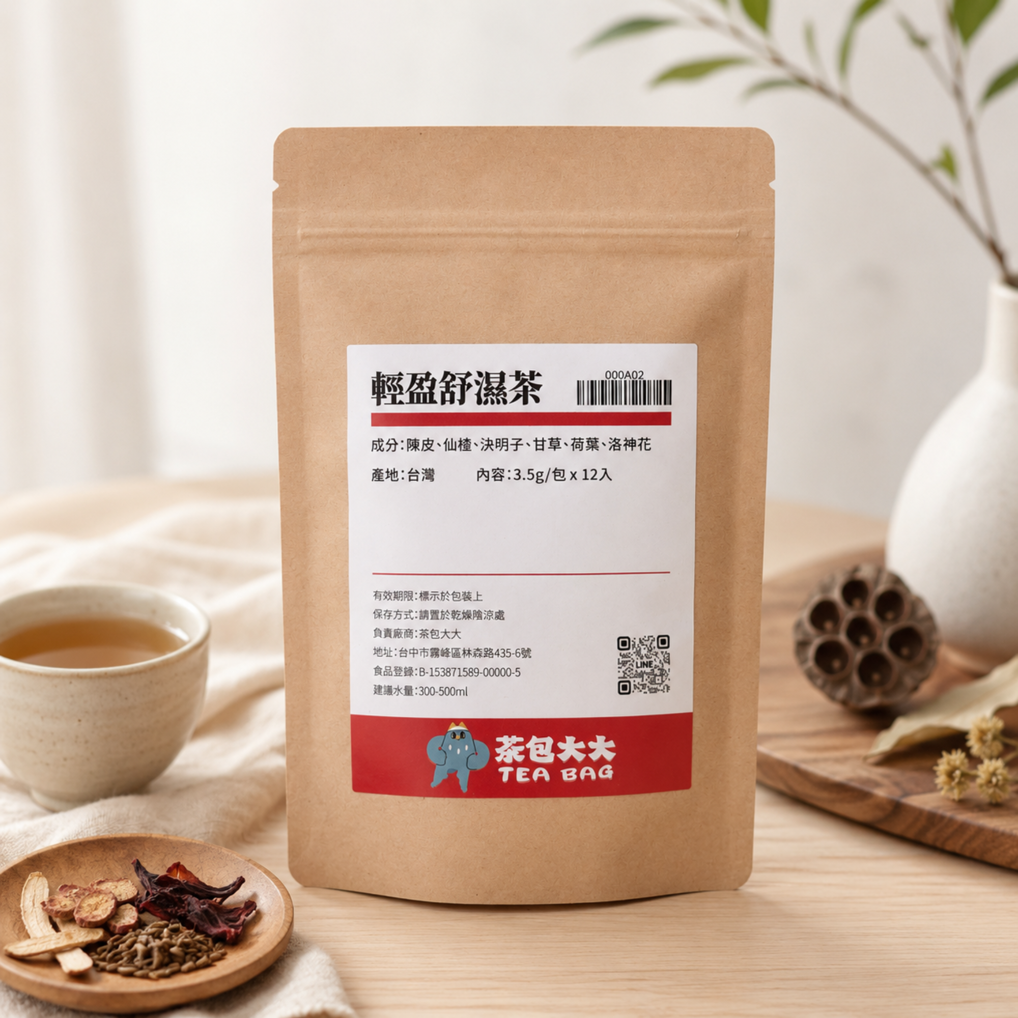 輕盈舒濕茶(12入/袋)