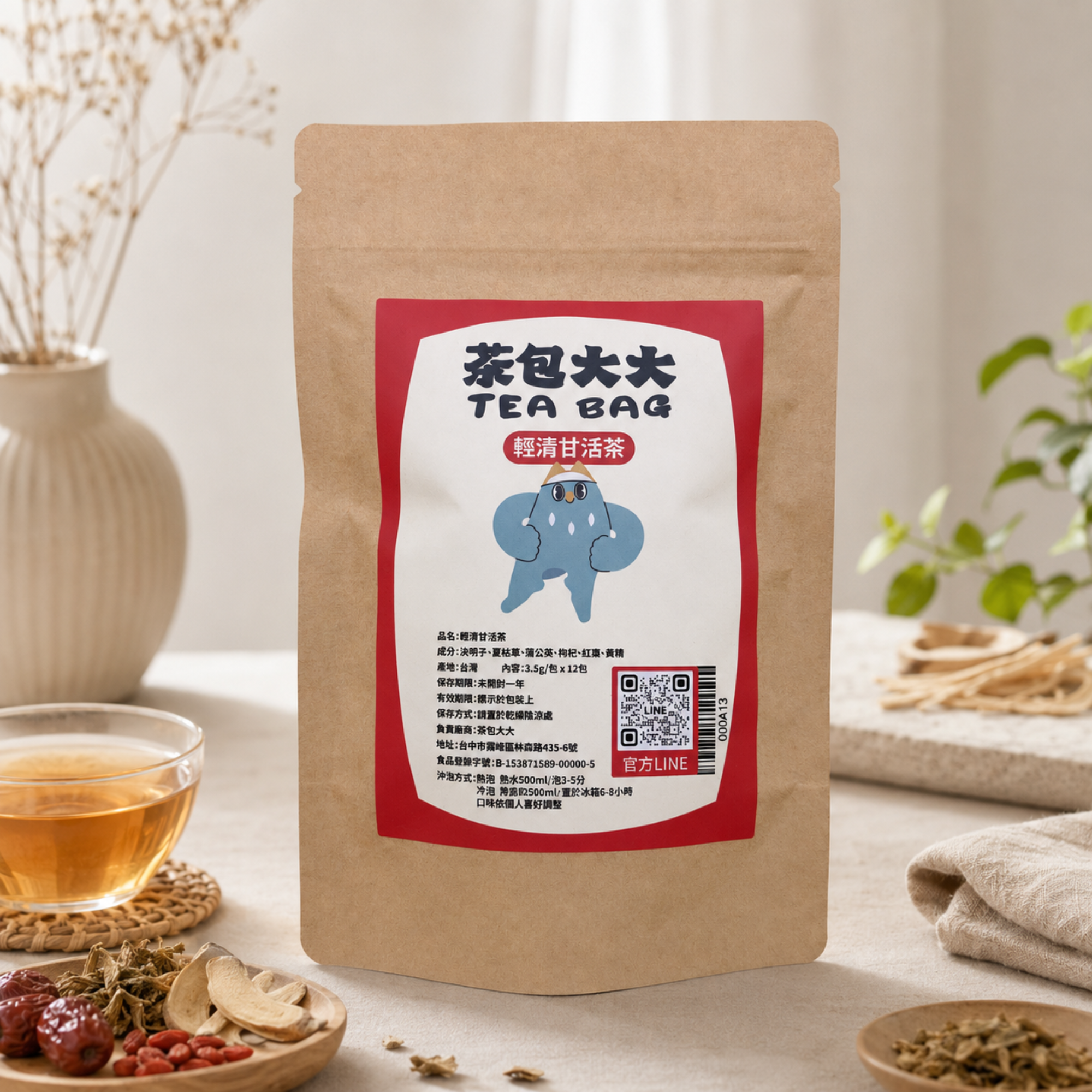 輕清甘活茶(12入/袋)