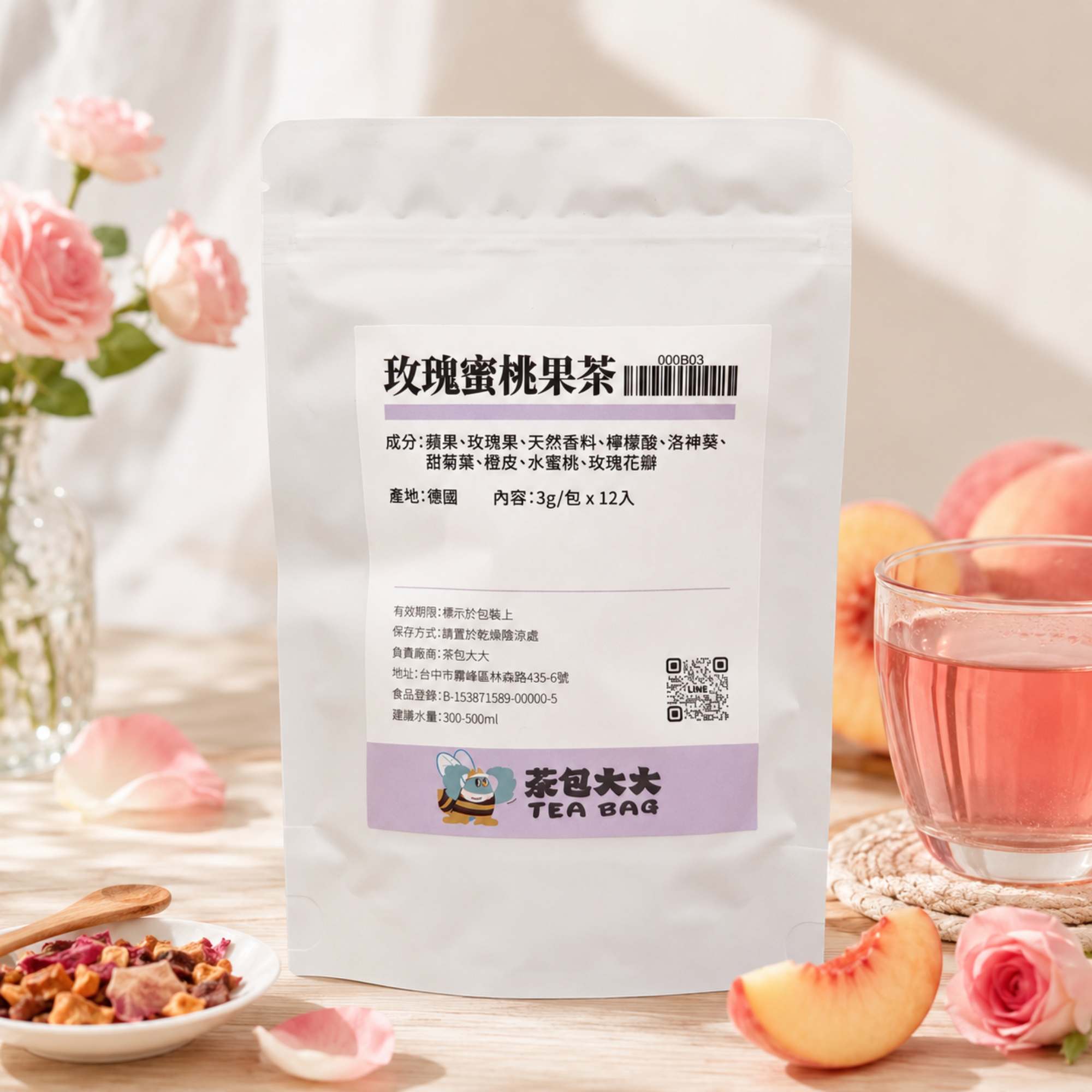 玫瑰蜜桃果茶(12入/袋)