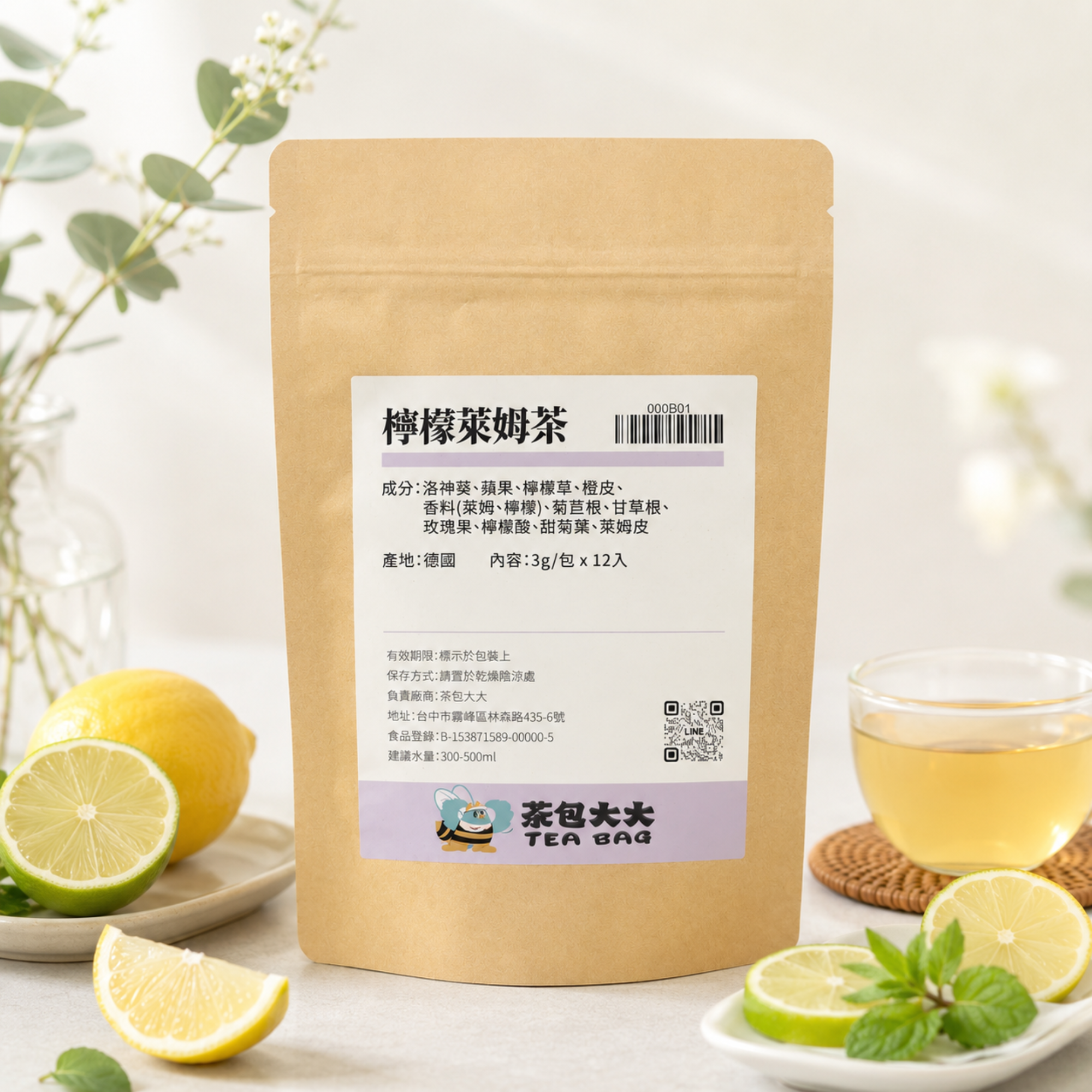 檸檬萊姆茶(12入/袋)