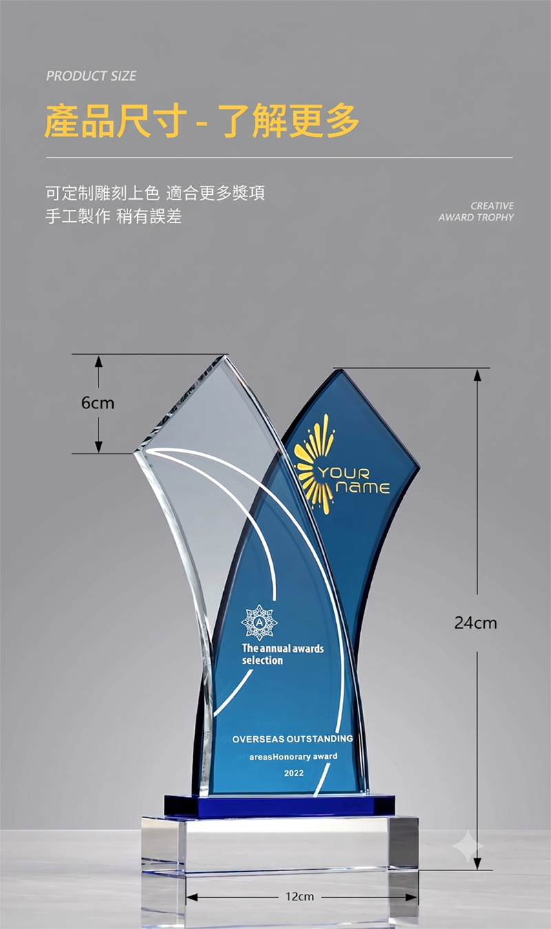 訂製玻璃獎座榮譽水晶獎盃 升級送激光刻字 ST2627