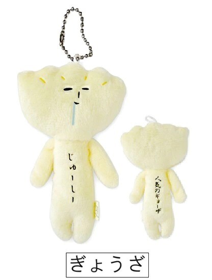 Yukio is Snow Human: 煎餃