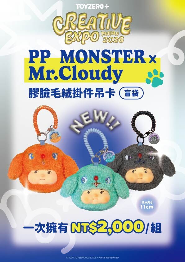 PP X MONSTER x Mr.Cloudy 膠臉毛絨掛件吊卡 (盲袋)