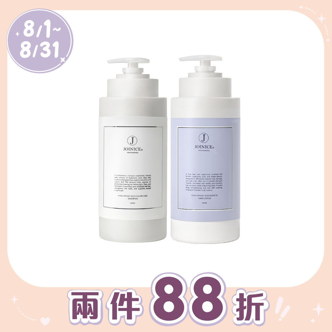JOINICE 沙龍級玻尿酸水光洗護組 500ML