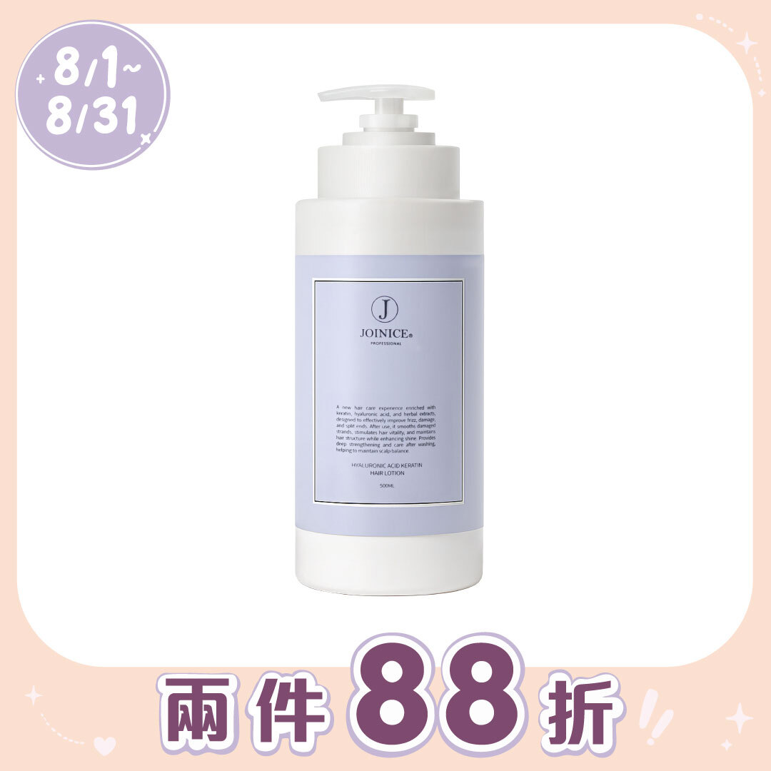 JOINICE玻尿酸角蛋白護髮乳500ML