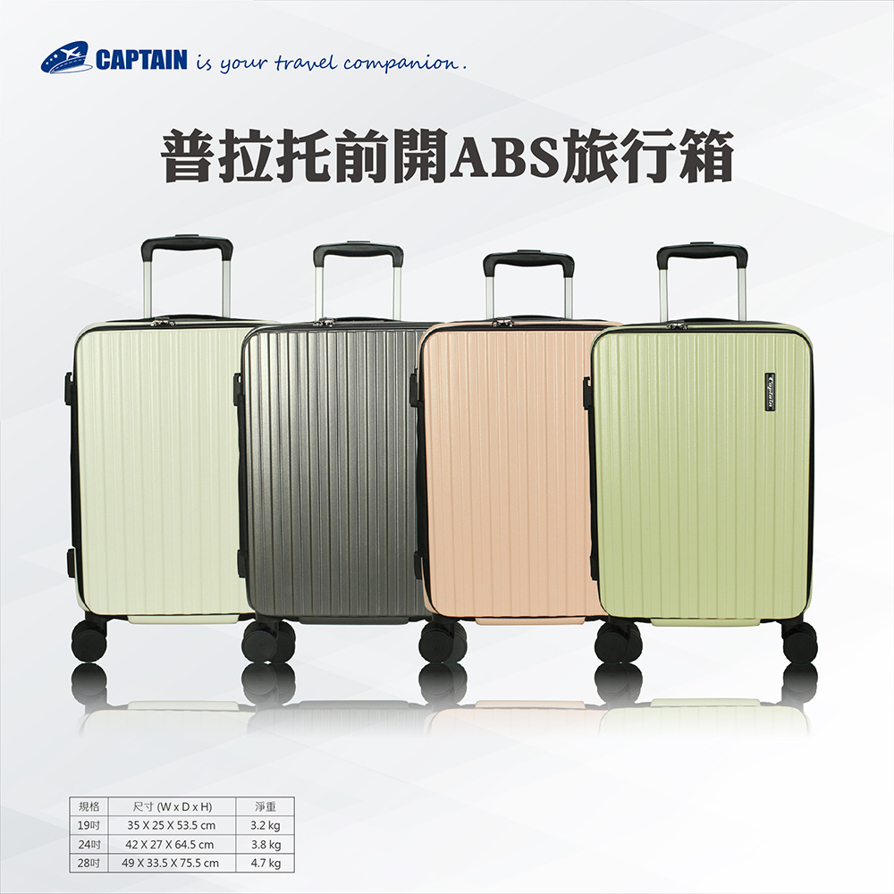 普拉托29吋前開ABS旅行箱