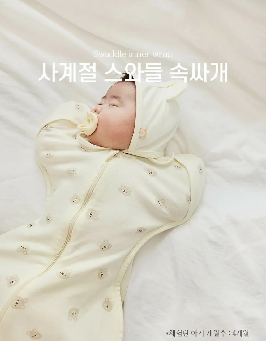 【BABY & I】Korea Baby&I 4 Seasons Swaddle Sleeping Bag - Bear