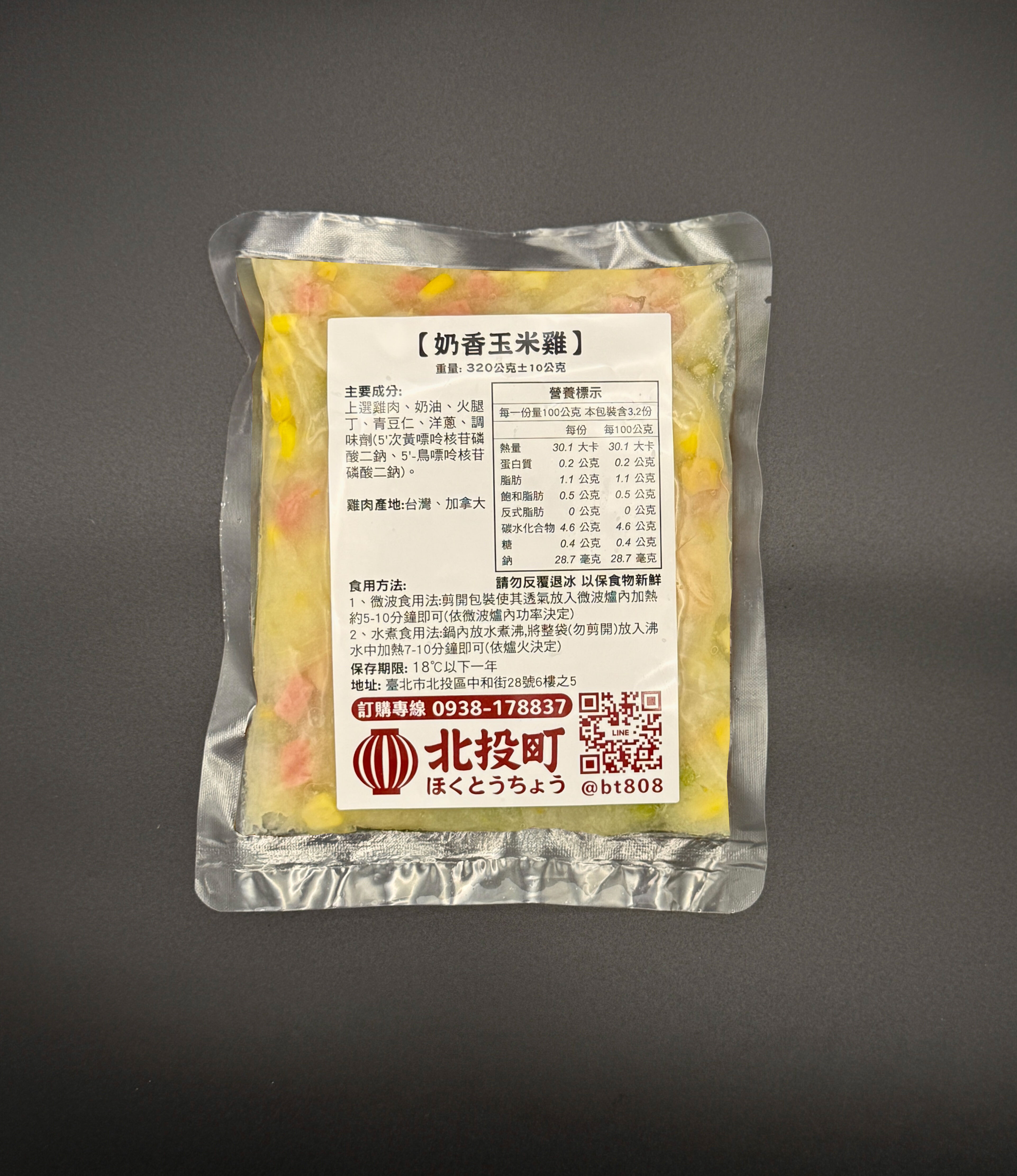 奶香玉米雞