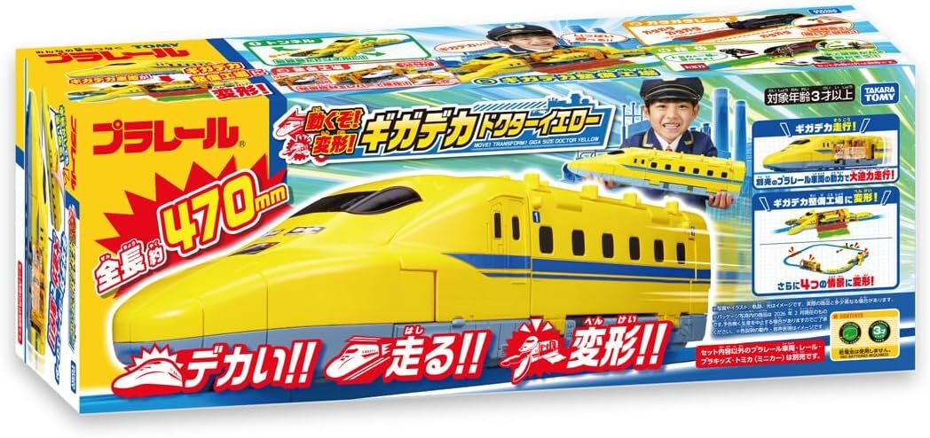 《 TAKARA TOMY 》 PLARAIL 超巨大!-巨型黃博士變形基地
