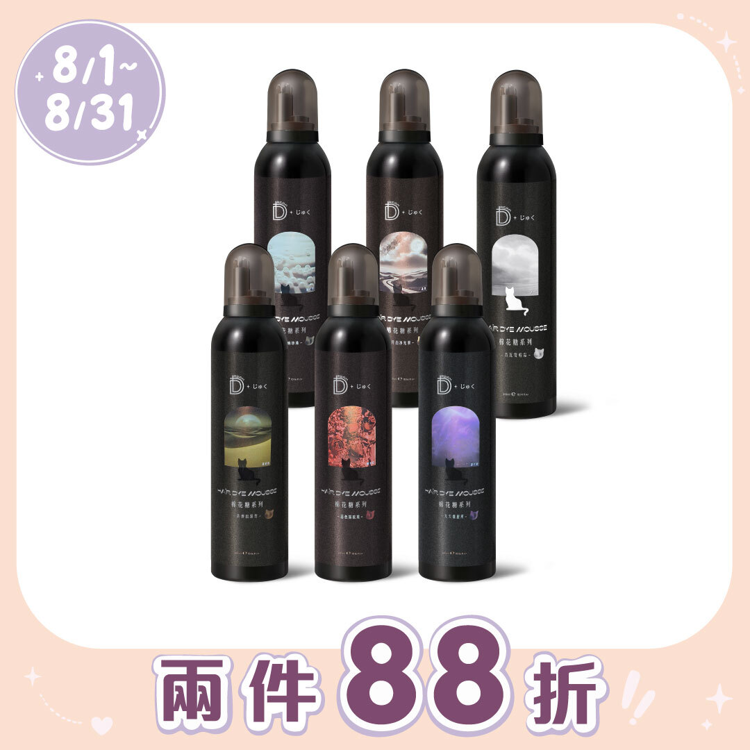DreamPlus 幻色契印 彩染補色慕斯 300ml