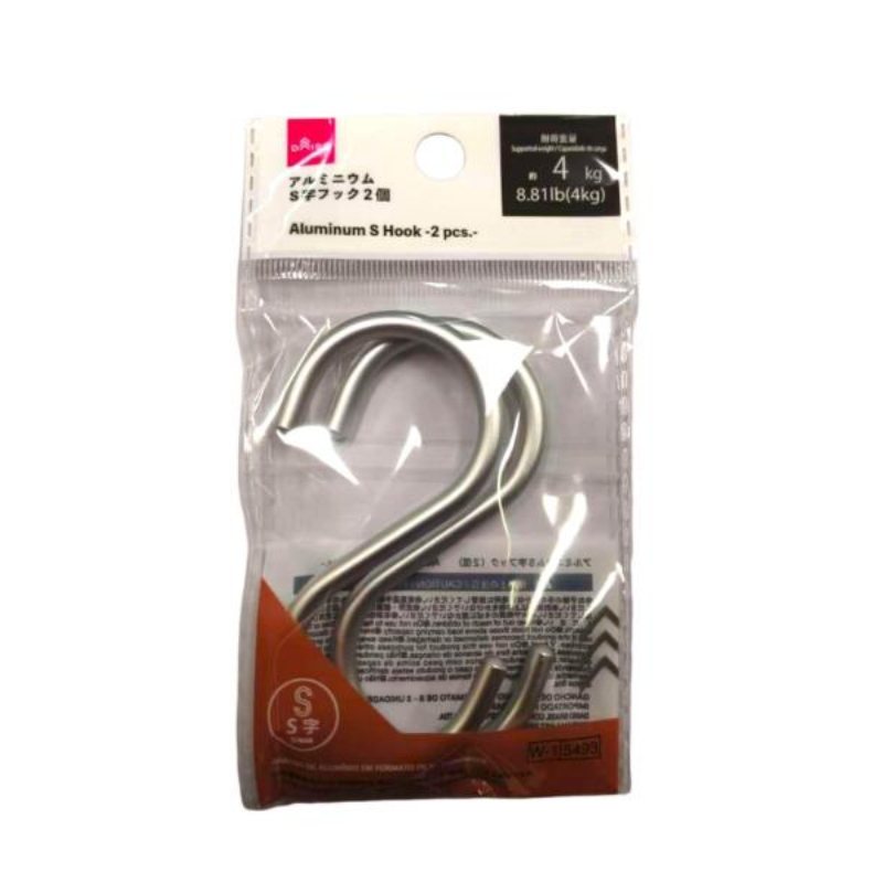 S型掛勾/鋁製 2入 8.5cm