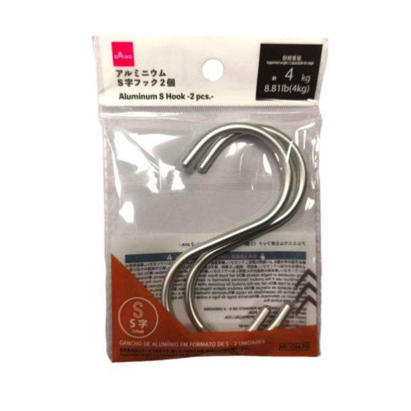 S型掛勾/鋁製 2入 11cm