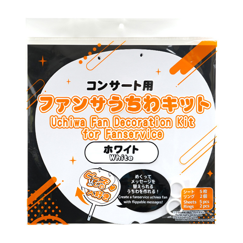 推活翻頁式應援扇材料包/白 5入