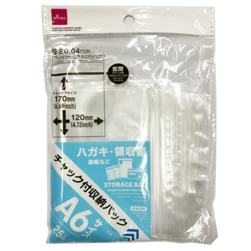 A6夾鏈收納袋/25入