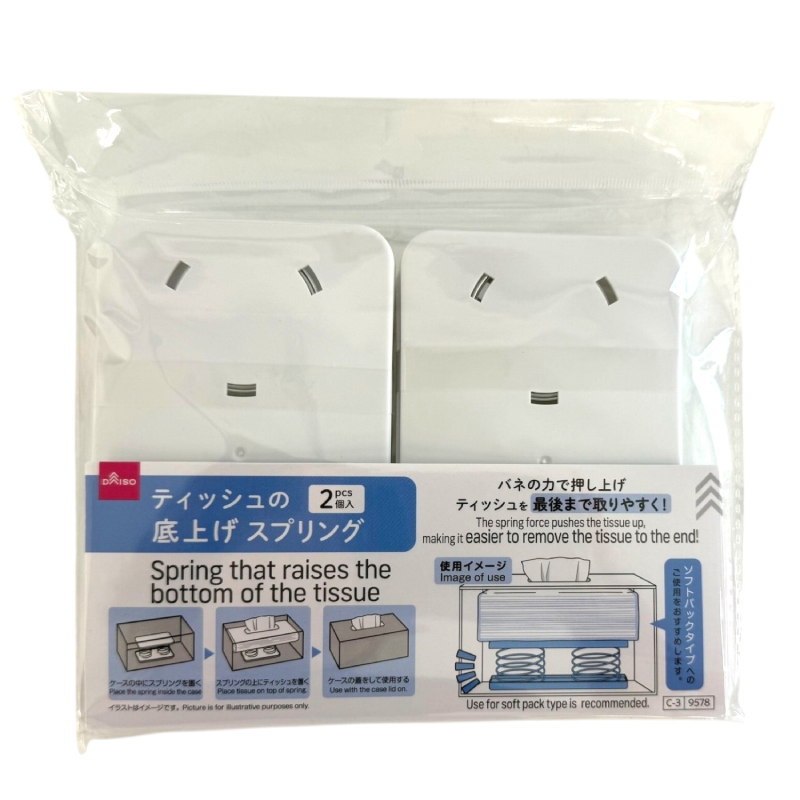衛生紙盒彈簧托架/2入