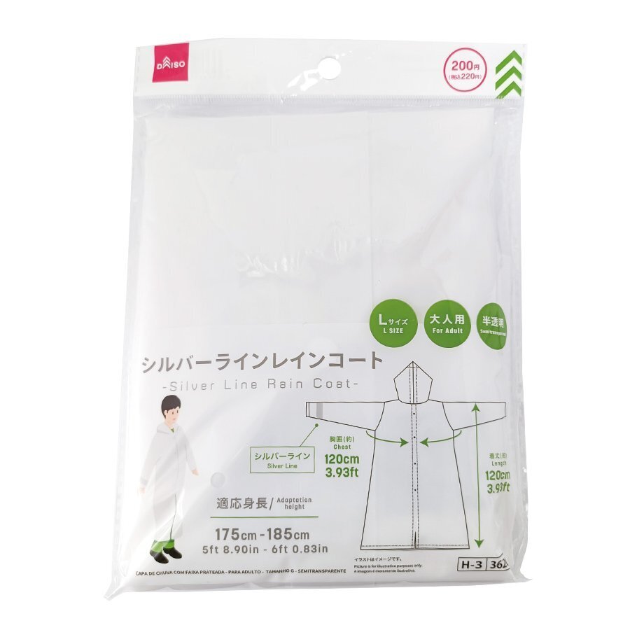 大人用反光條雨衣/銀邊 半透明 L