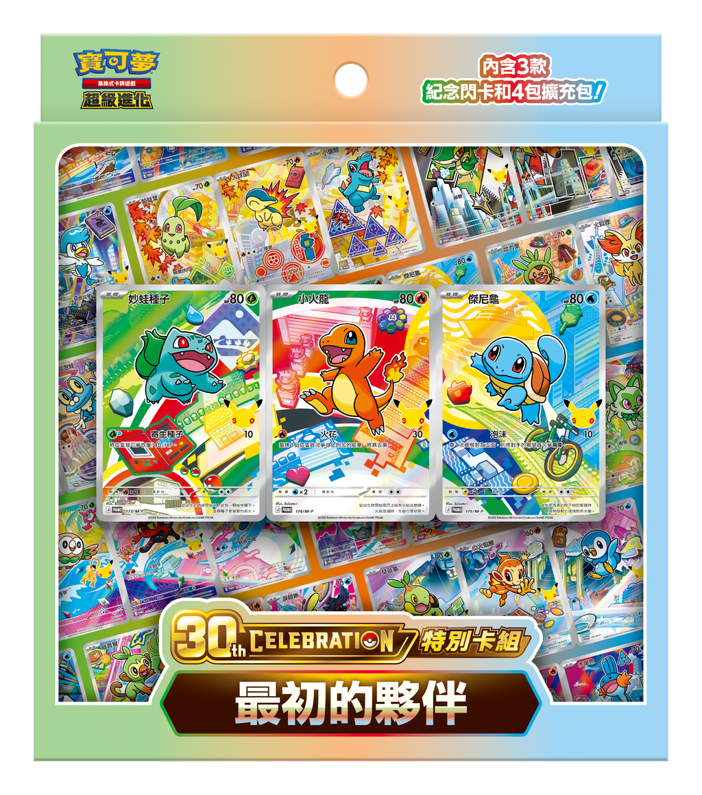 寶可夢集換式卡牌遊戲 超級進化 M6a-FP 特別卡組 最初的夥伴