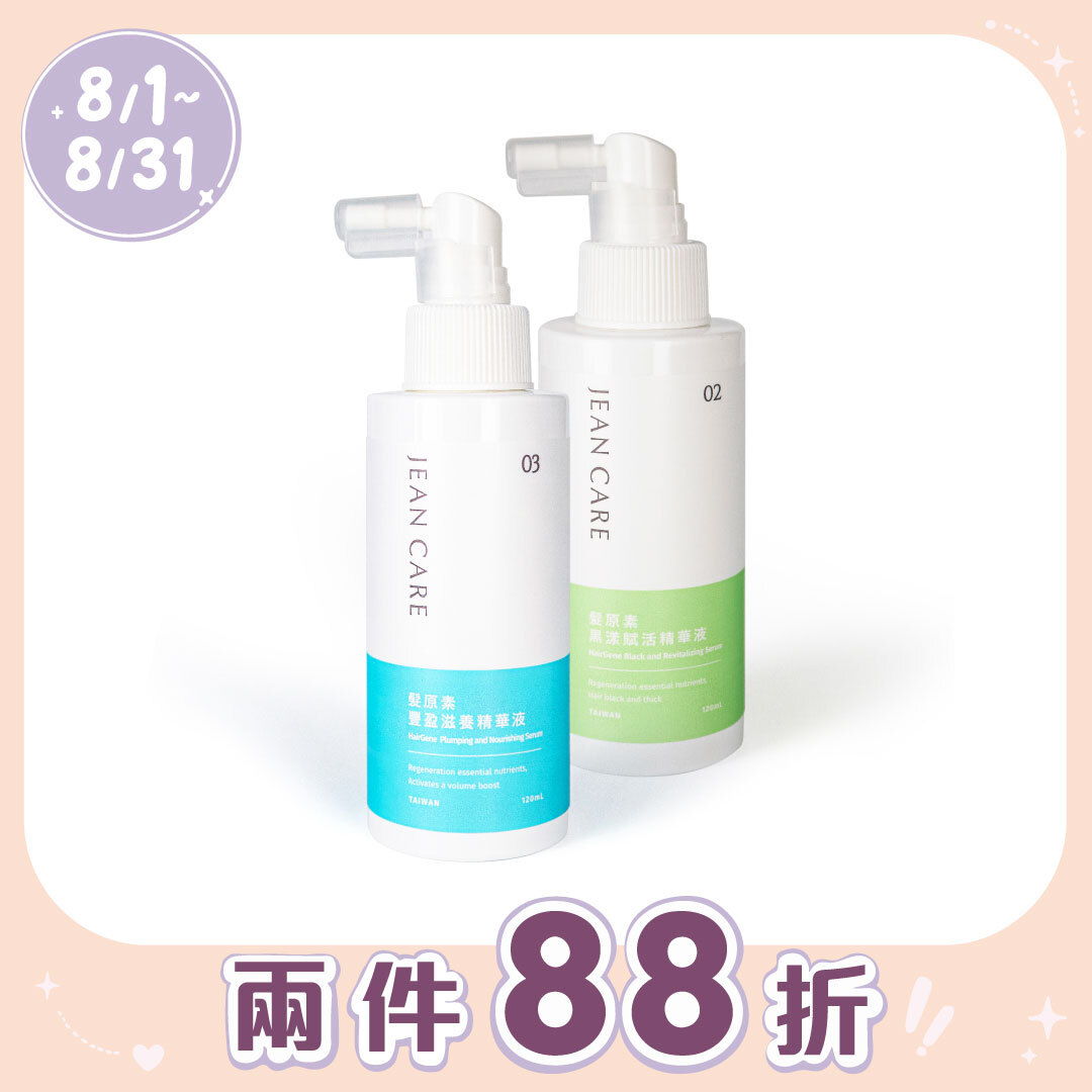 Jean care 髮原素精華液120ML