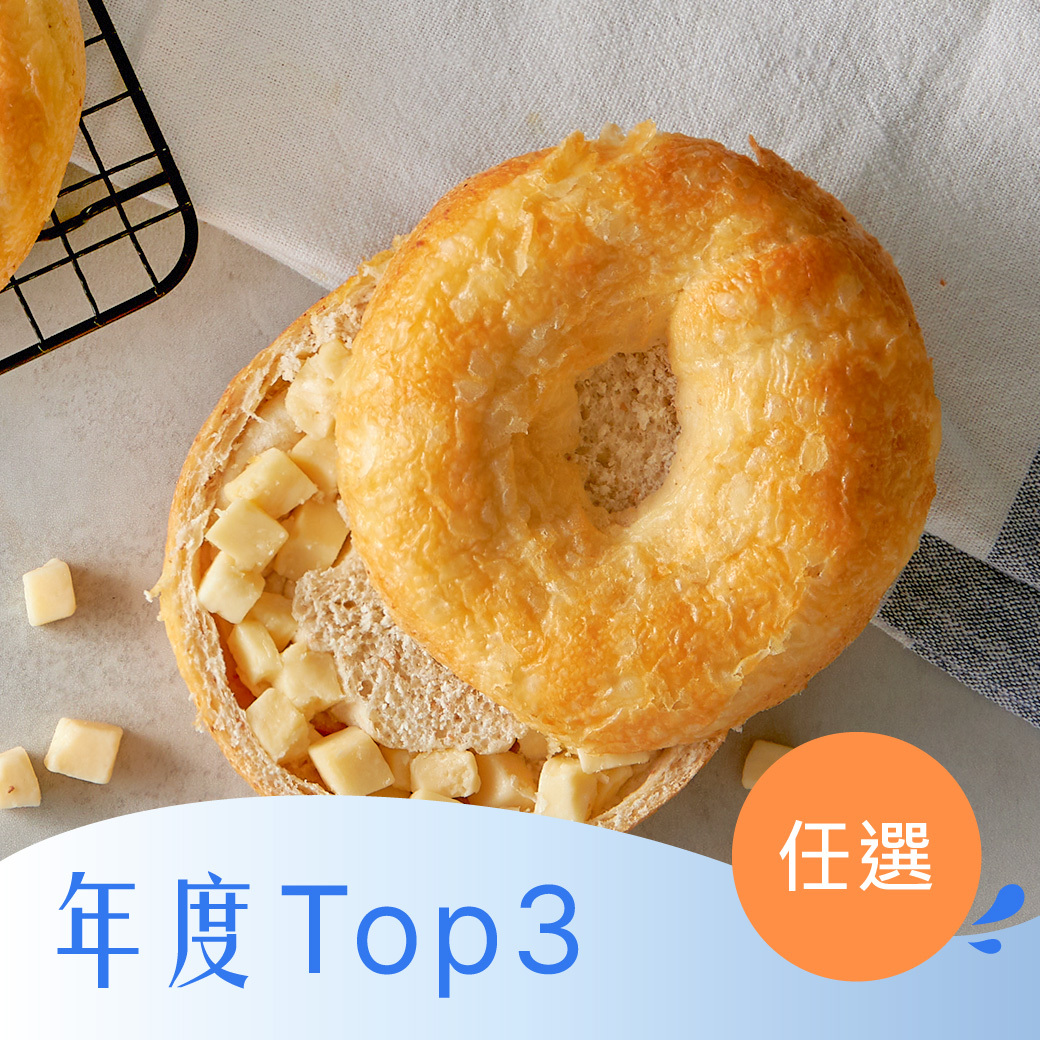 【鹹系首選】重乳酪起司減醣貝果2入