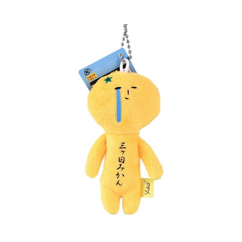Yukio is Snow Human: 橙