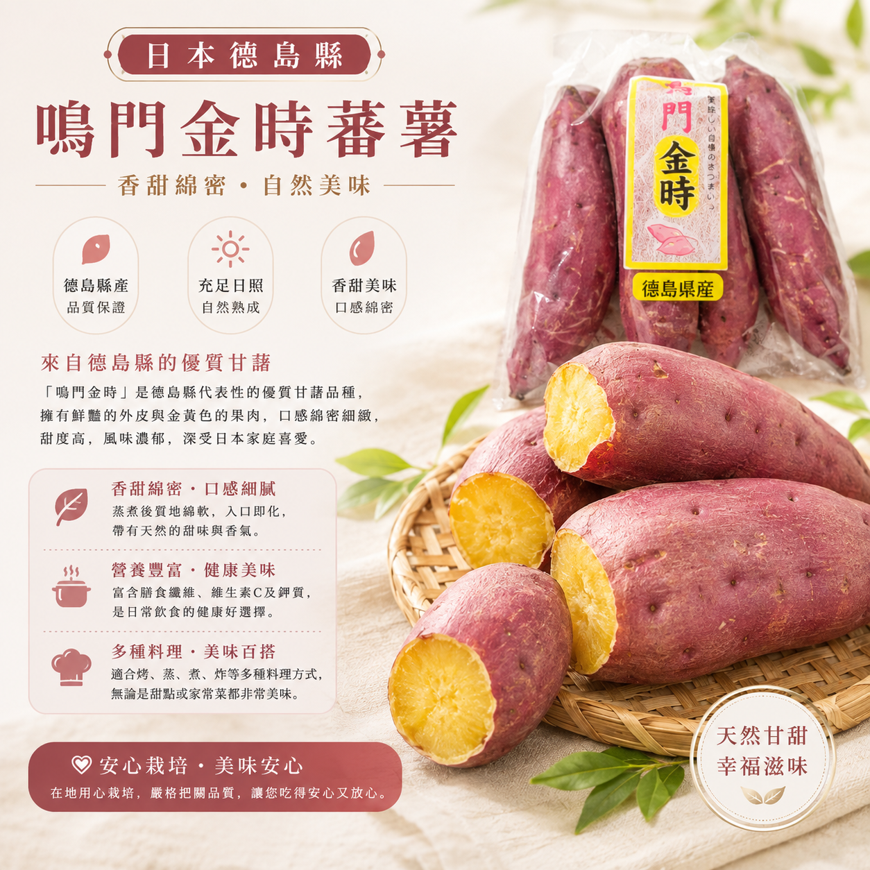 日本金時蕃薯(500G)-每包