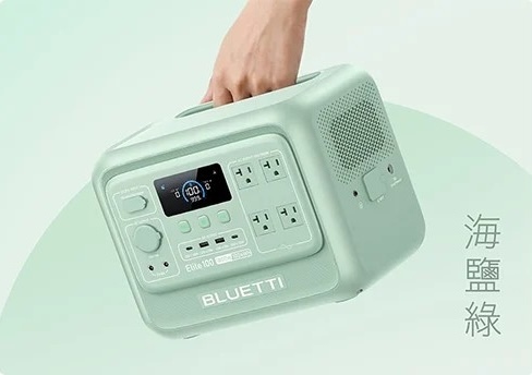 BLUETTI 1800W 電吉拉mini 共2色/儲能電池/儲能電源