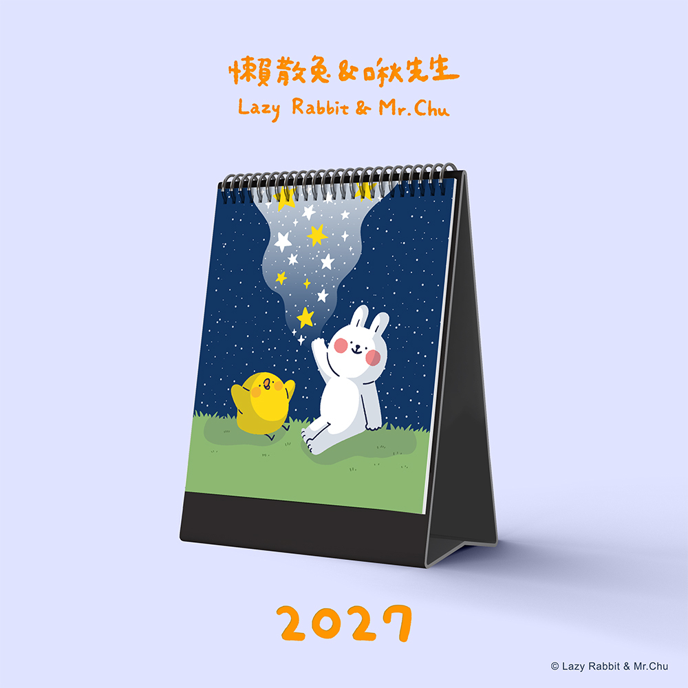 懶散兔與啾先生-動物好朋友桌曆(2027)