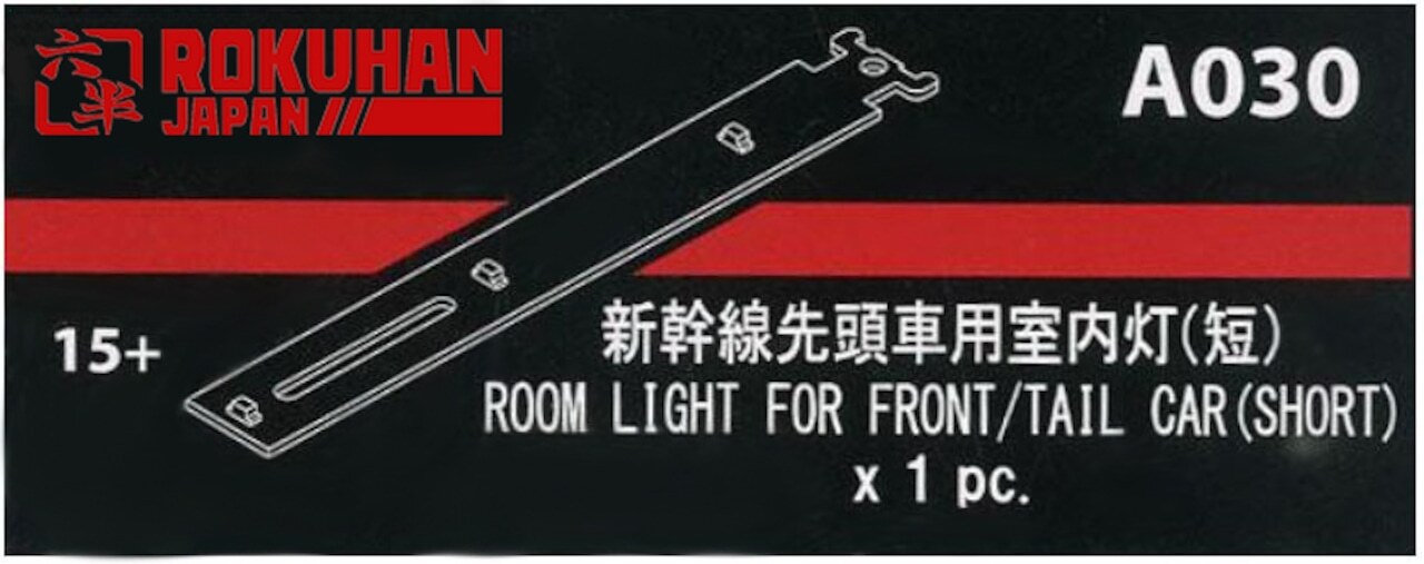 Rokuhan A030 Z規 新幹線領頭車車廂內照明燈（短款）